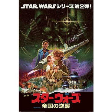 Maxi Poster - Star Wars (Noriyoshi Ohrai)