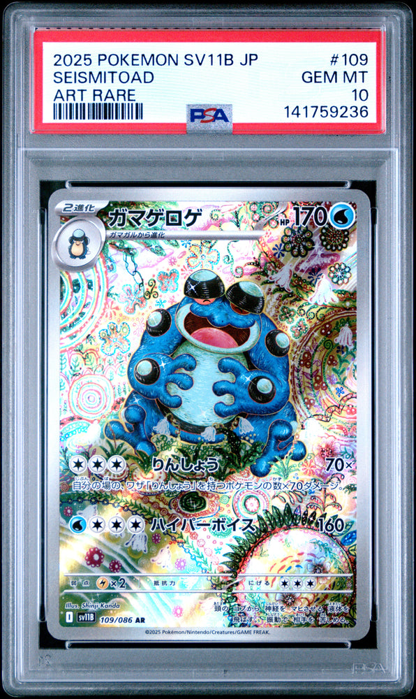 Seismitoad - 109/086 - Japanese - Black Bolt - PSA Graded Card 10 - #141759236
