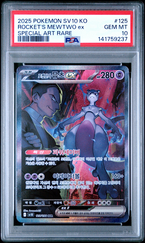 Team Rocket's Mewtwo ex - 125/098 - Korean - Glory Of team Rocket - PSA Graded Card 10 - #141759237