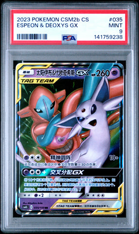 Espeon & Deoxys GX - 035/150 - Pokemon Chinese CSM2bC - PSA Graded Card 9 - #141759238(Copy)