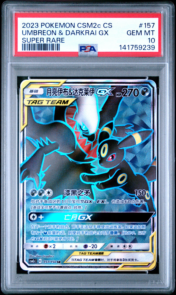 Umbreon & Darkrai GX - 157/150 - Pokemon Chinese CSM2bC - PSA Graded Card 10 - #141759239