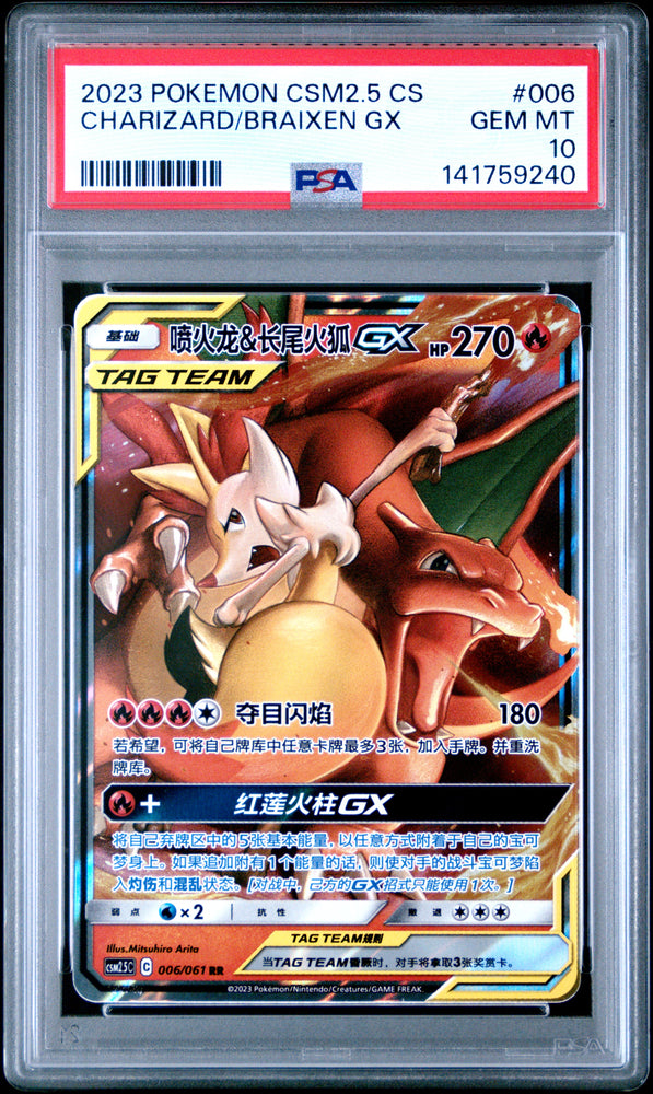 Charizard & Braixen GX - 006/061- Pokemon Chinese CSM2.5CS - PSA Graded Card 10 - #141759240