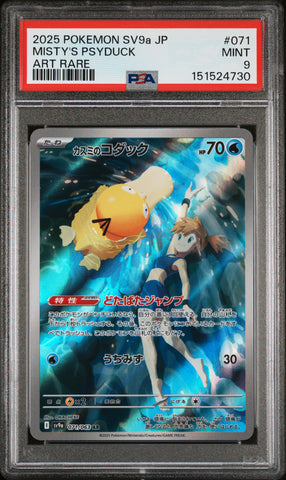 Misty's Psyduck - 071/063 - Heatwave Arena - PSA 9 - #151524730