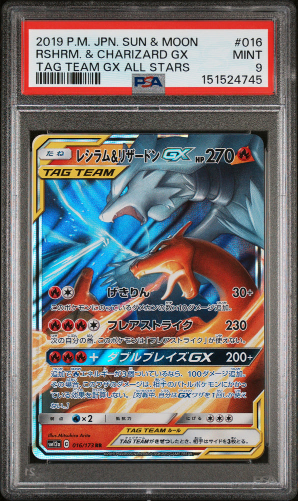 Reshiram & Charizard GX - 016/173 - Japanese - Tag Team GX All Stars - PSA 9 - #151524745