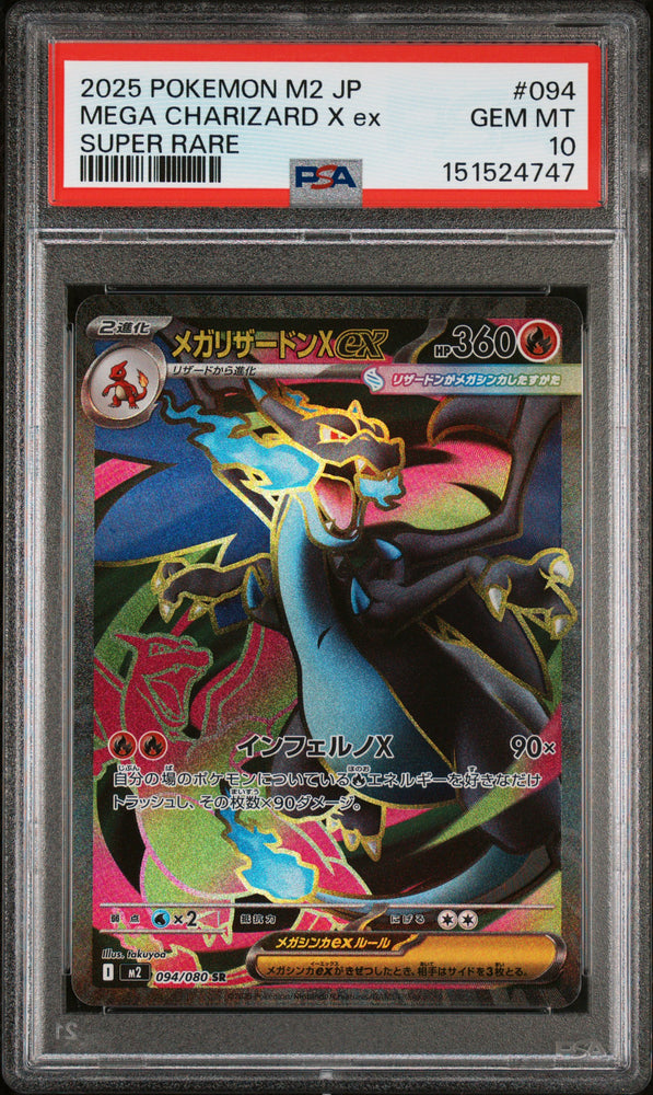 Mega Charizard X ex - 094/080 - Inferno X - Japanese - PSA Graded Card 10 - #151524747