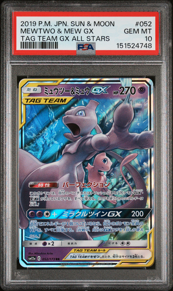 Mewtwo & Mew GX - 052/173 - Tag Team GX All Stars - Japanese - PSA Graded Card 10 - #151524748
