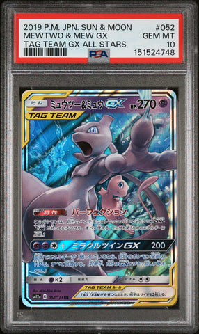 Mewtwo & Mew GX - 052/173 - Tag Team GX All Stars - Japanese - PSA Graded Card 10 - #151524748
