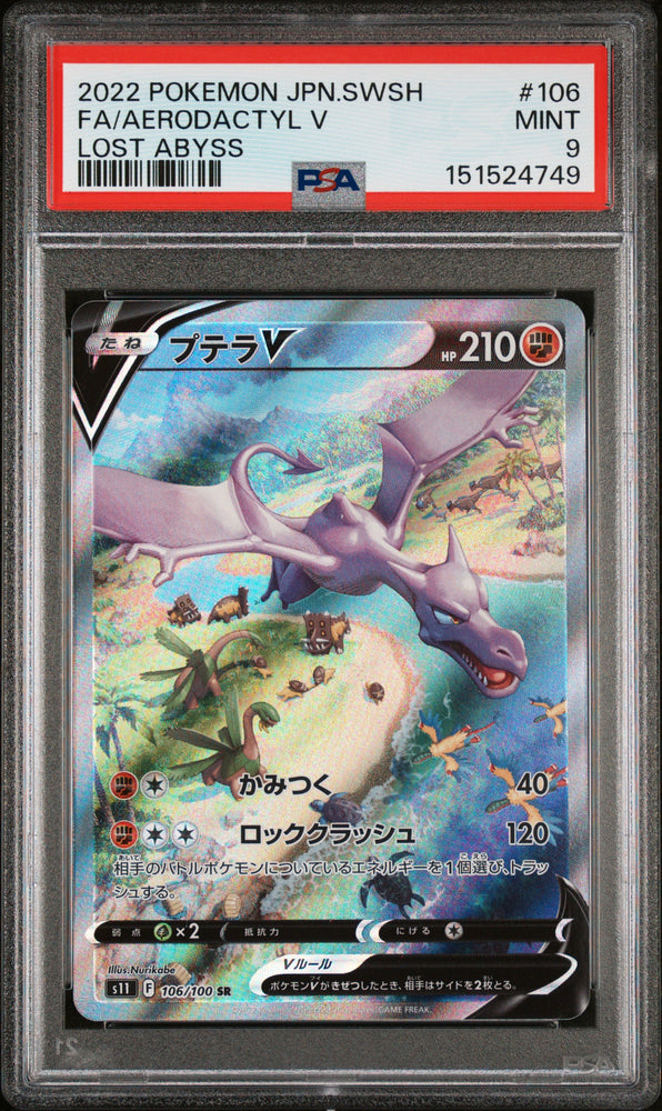 Aerodactyl V - 106/100 - Japanese - Lost Abyss - PSA 9 - #151524749