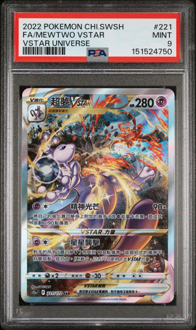 Mewtwo Vstar - 221/172 - Japanese - Vstar Universe  - PSA 9 - #151524750