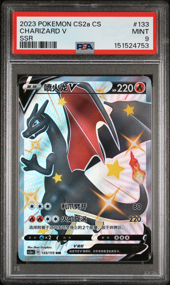 Charizard V - 133/115 - Chinese - Vivid Portrayals - PSA 9 - #151524753