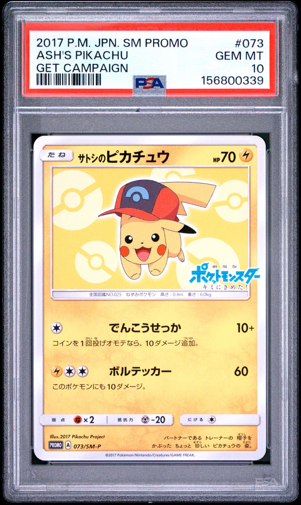 Pikachu - 073/SM-P - Japanese - Black Star Promo - PSA Graded Card 10 - #156800339