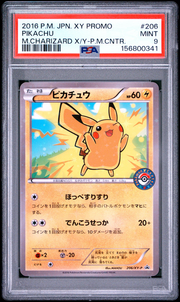 Pikachu - 206/XY-P - Japanese - Black Star Promo - PSA Graded Card 9 - #156800341