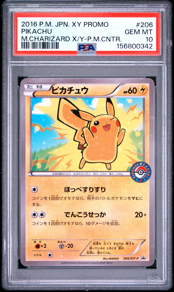 Pikachu - 206/XY-P - Japanese - Black Star Promo - PSA Graded Card 10 - #156800342