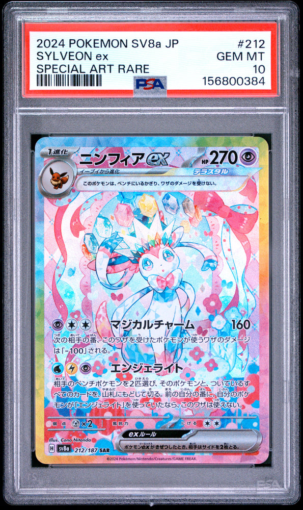 Sylveon ex - 212/187 - Japanese - Terestrial Festival - PSA Graded Card 10 - #156800384