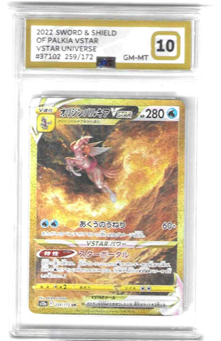 Palkia Vstar - 259/172 - Vstar Universe - Japanese - PG Graded Card 10