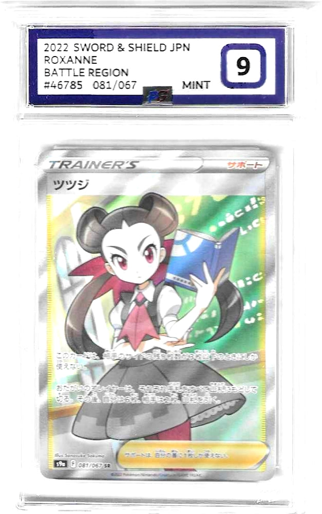 Roxanne - 081/067 - Battle Region - Japanese - PG Graded Card 9 - #46785