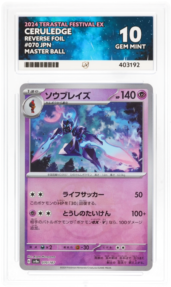 Ceruledge - Master Ball - 070/187 - Terrestrial Festival - ACE Graded Card 10 - #403192