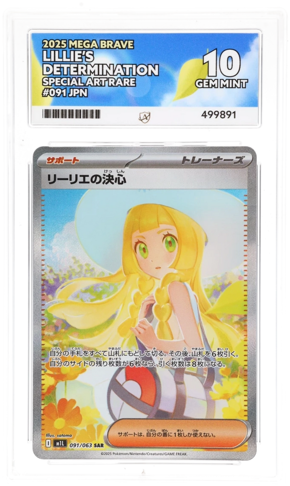 Lillie's Determination - 091/063 - Mega Brave - ACE Graded Card 10 - #499891
