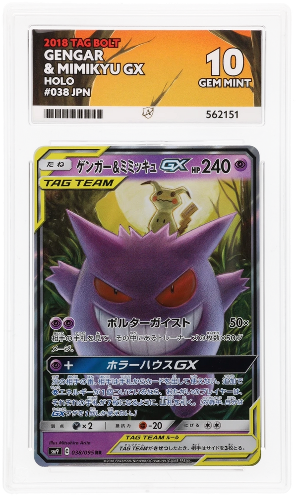 Gengar & Mimikyu GX - 038/095 - Tag Bolt - ACE Graded Card 10 - #562151