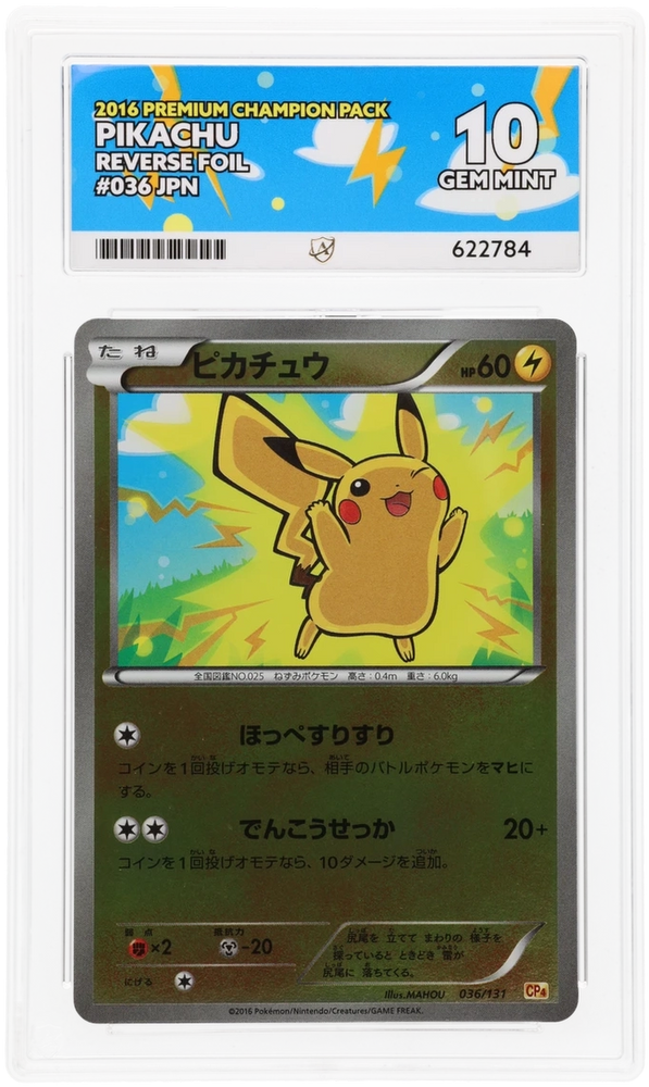 Pikachu - 036 - Japanese - 2016 Premium Champion Pack - ACE Graded Card 10 - #622784 - Perfect Sub-Grades