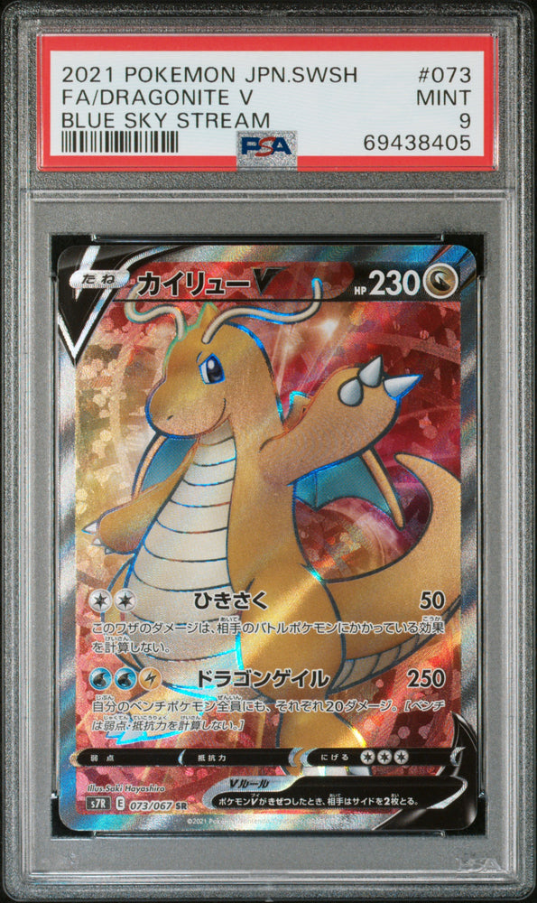 Dragonite V - 073/067 - Blue Sky Stream - Art Rare - PSA Graded Card 9 - #69438405
