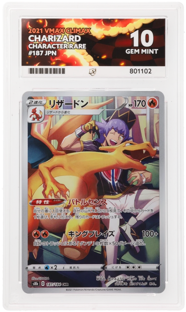 Charizard - 187/184 - Japanese - Vmax Climax - ACE Graded Card 10 - #801102 ** Perfect Sub-Grades **