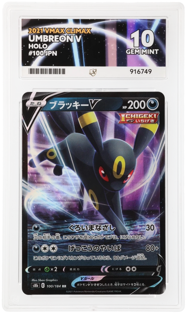Umbreon V - 100/184 - Vmax Climax - ACE Graded Card 10 - #916749