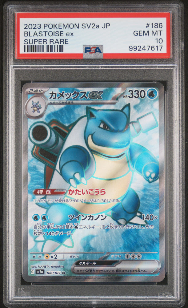 Blastoise ex - 186/165 -Pokemon 151 - Japanese - PSA Graded Card 10 - #99247617