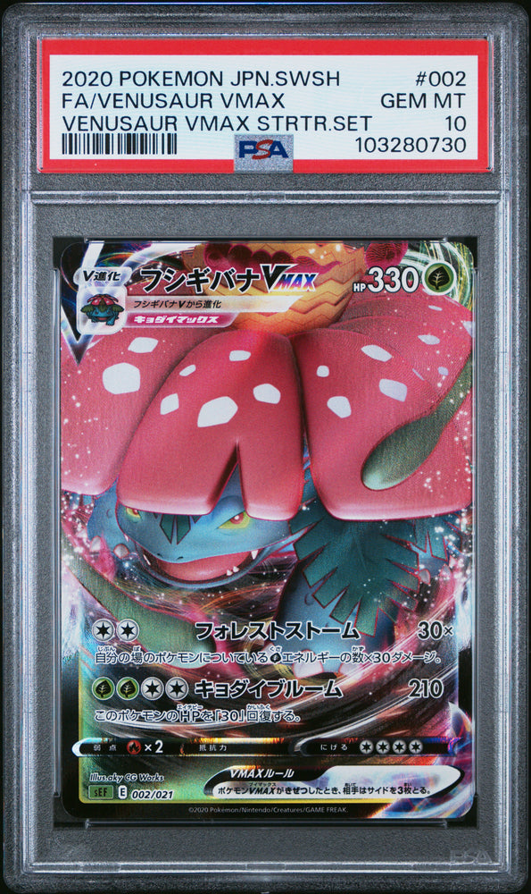 Venusaur Vmax - 002/21 - Promo - Japanese - PSA Graded Card 10 - #103280730