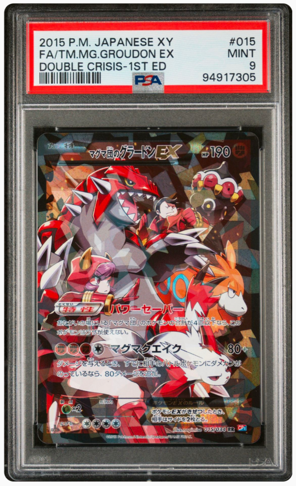 Team Magma's Groudon EX - 15/34 - Magma Gang Vs Aqua Gang - PSA Graded Card 9 - #94917305
