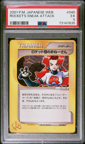 Rocket's Sneak Attack - 040/048 - Japanese WEB - PSA Graded Card 5 - #73147635