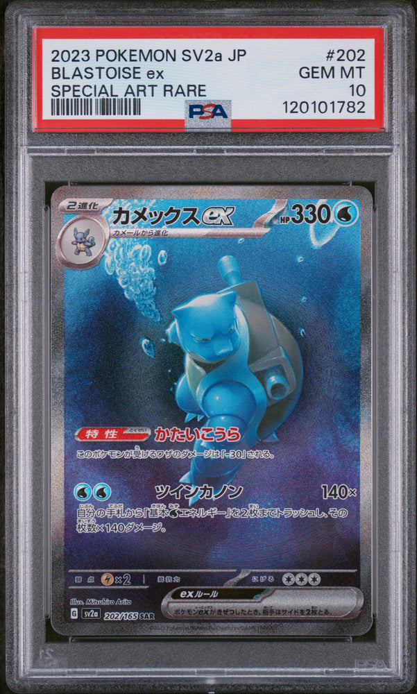Blastoise ex - 202/165- Pokemon 151 - Japanese - PSA Graded Card 10 - #120101782