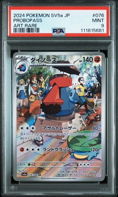 Probopass - 076/066 - SV5a Japanese - PSA Graded Card 9 - #111815681