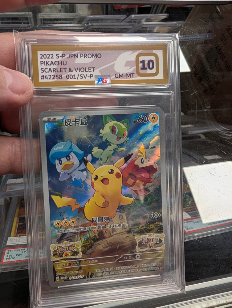 Pikachu - 001/SV-P - Promo - PG Graded Card 10 - #422588
