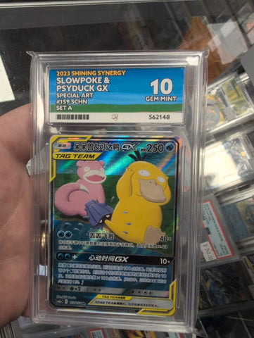 Slowpoke & Psyduck GX - 159/150 - Shining Synergy - ACE Graded Card 10 - #562148