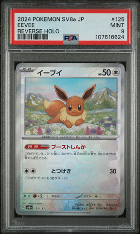 Eevee - Pokeball - Terrestrial Festival - 125/187 - PSA Graded Card 9 - #107616624
