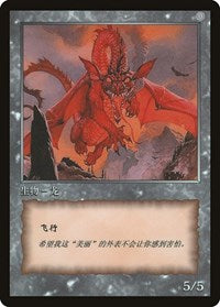 Dragon Token [JingHe Age Token Cards]