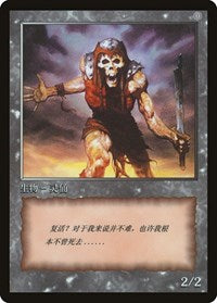 Zombie Token [JingHe Age Token Cards]