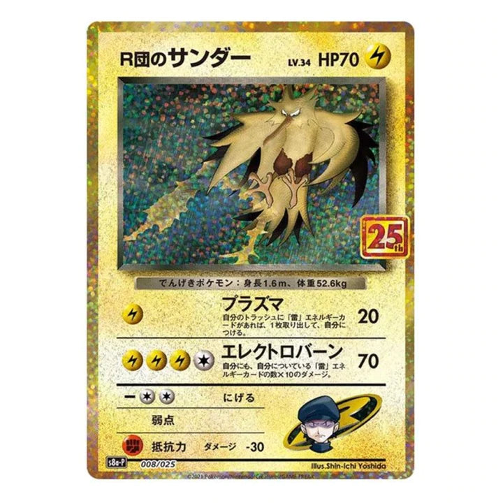 ROCKET'S ZAPDOS - 008/025 - Team Rocket's Zapdos - 25th Anniversary Promo